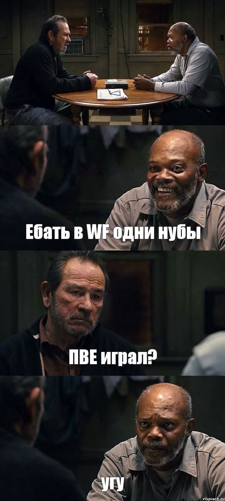  Ебать в WF одни нубы ПВЕ играл? угу, Комикс The Sunset Limited