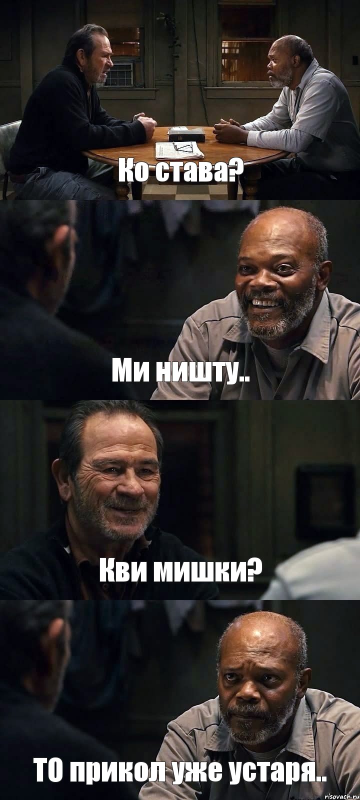 Ко става? Ми ништу.. Кви мишки? ТО прикол уже устаря.., Комикс The Sunset Limited