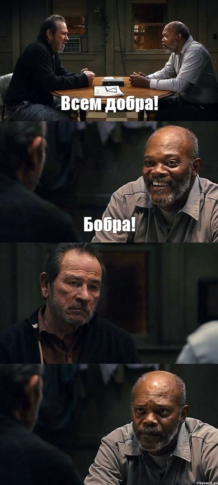 Всем добра! Бобра!  , Комикс The Sunset Limited