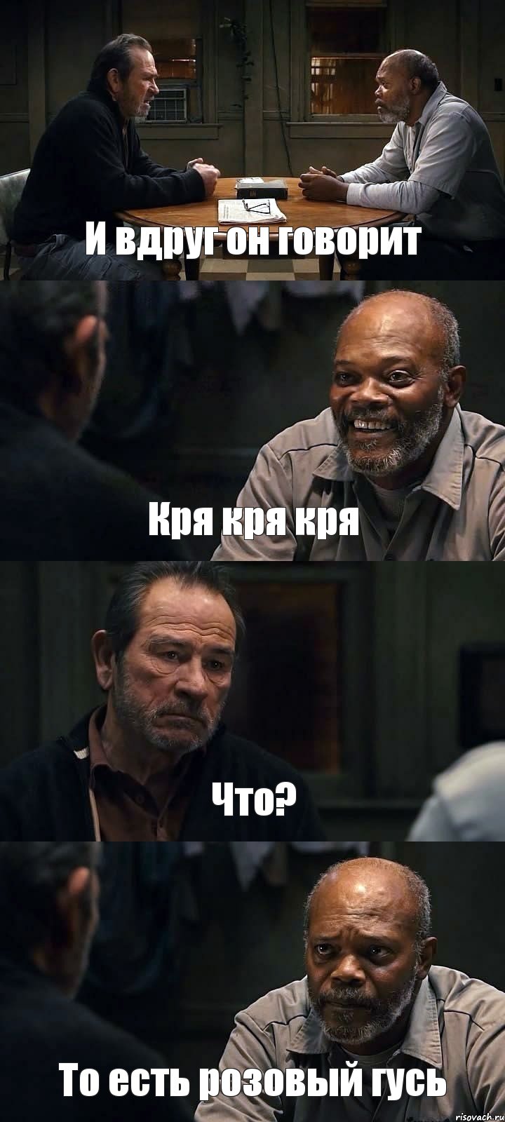 И вдруг он говорит Кря кря кря Что? То есть розовый гусь, Комикс The Sunset Limited