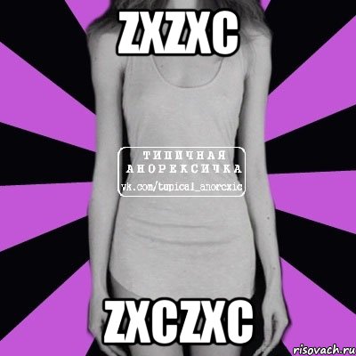 zxzxc zxczxc, Мем Типичная анорексичка