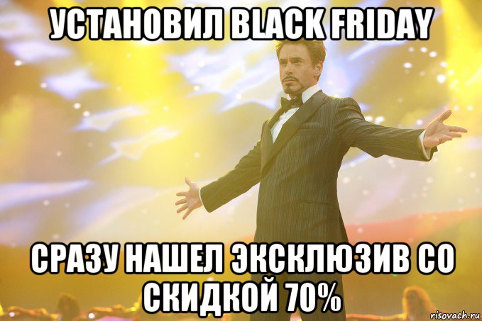 установил black friday сразу нашел эксклюзив со скидкой 70%, Мем Тони Старк (Роберт Дауни младший)