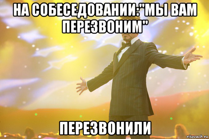 на собеседовании:"мы вам перезвоним" перезвонили, Мем Тони Старк (Роберт Дауни младший)