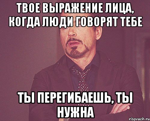 мое лицо,когда человека ни чего не спрашивают и ставят 5 а он говорит,что это случайно, Мем твое выражение лица