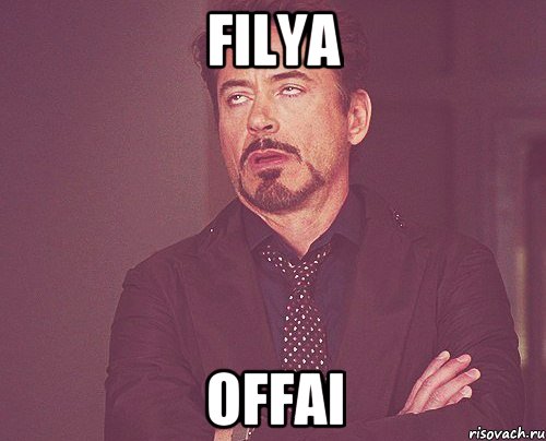 filya offai, Мем твое выражение лица