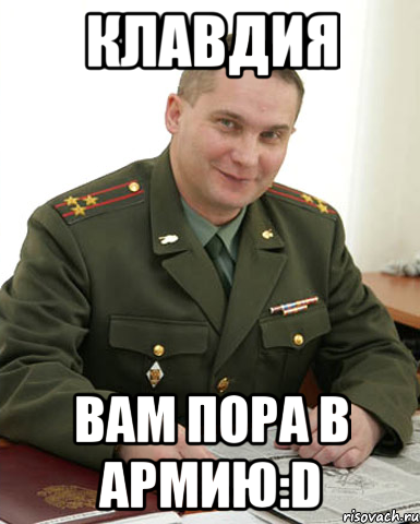 клавдия вам пора в армию:d, Мем Военком (полковник)