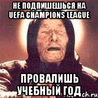 не подпишешься на uefa champions league провалишь учебный год, Мем Ванга (цвет)