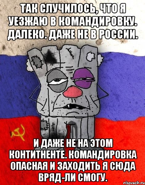 так случилось, что я уезжаю в командировку. далеко. даже не в россии. и даже не на этом контитненте. командировка опасная и заходить я сюда вряд-ли смогу.