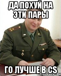 да похуй на эти пары го лучше в cs, Мем Военком (полковник)