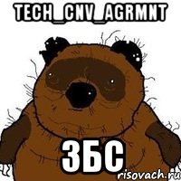 tech_cnv_agrmnt збс, Мем   Вонни