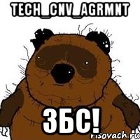 tech_cnv_agrmnt збс!, Мем   Вонни