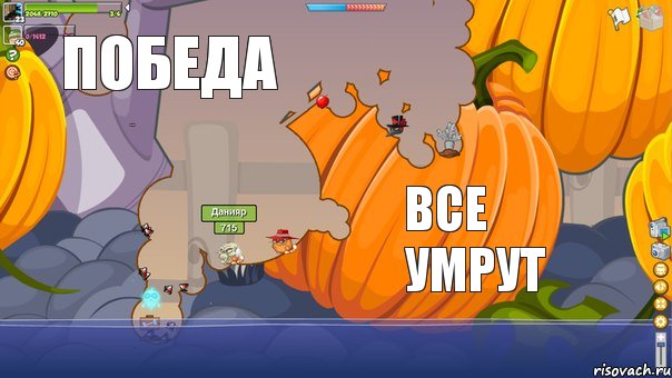 битва победа все умрут, Комикс вормикс