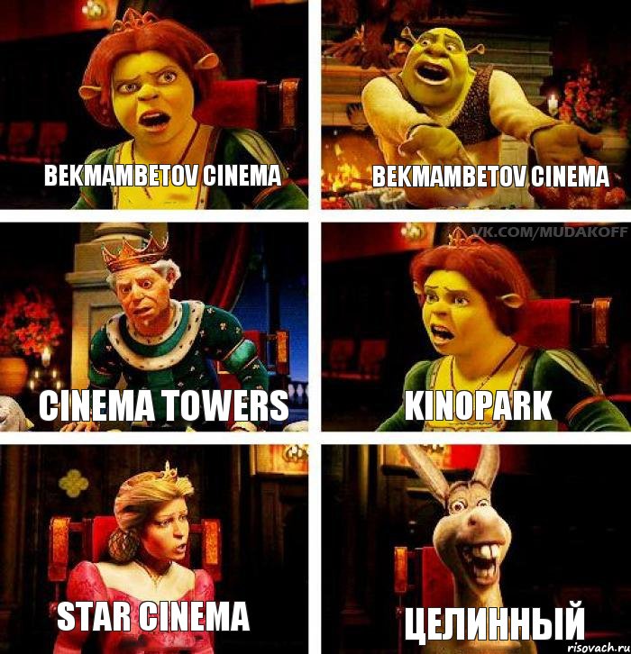 Bekmambetov Cinema Cinema Towers Star Cinema Bekmambetov Cinema Kinopark Целинный, Комикс  Шрек Фиона Гарольд Осел