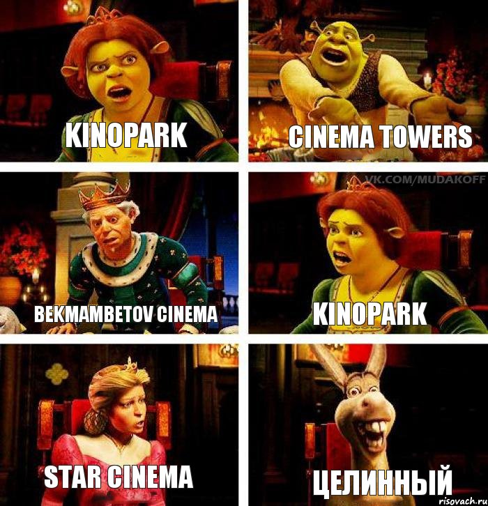 Kinopark Bekmambetov Cinema Star Cinema Cinema Towers Kinopark Целинный, Комикс  Шрек Фиона Гарольд Осел