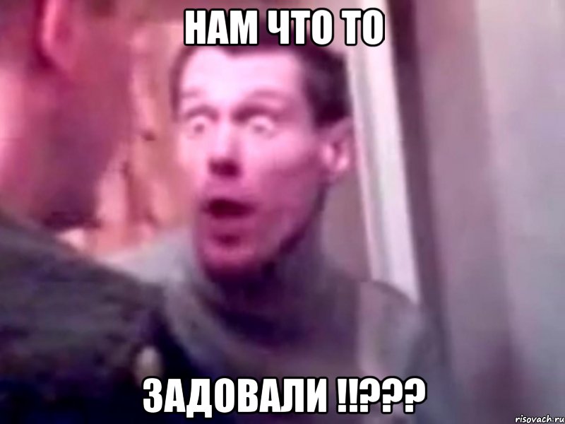 нам что то задовали !!???, Мем Запили