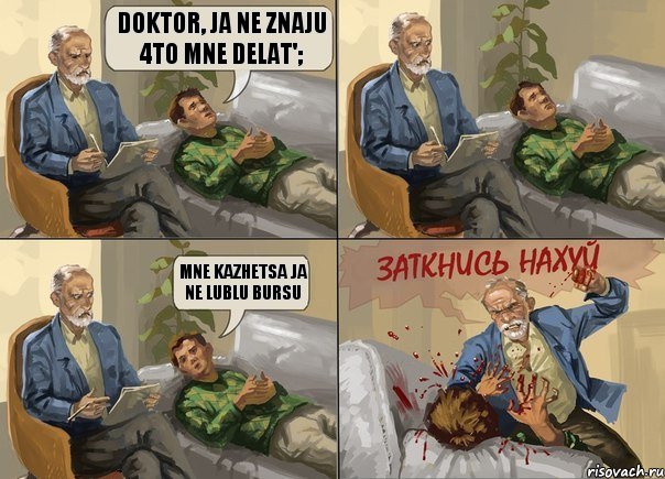 doktor, ja ne znaju 4to mne delat'; mne kazhetsa ja ne lublu bursu, Комикс  психолог