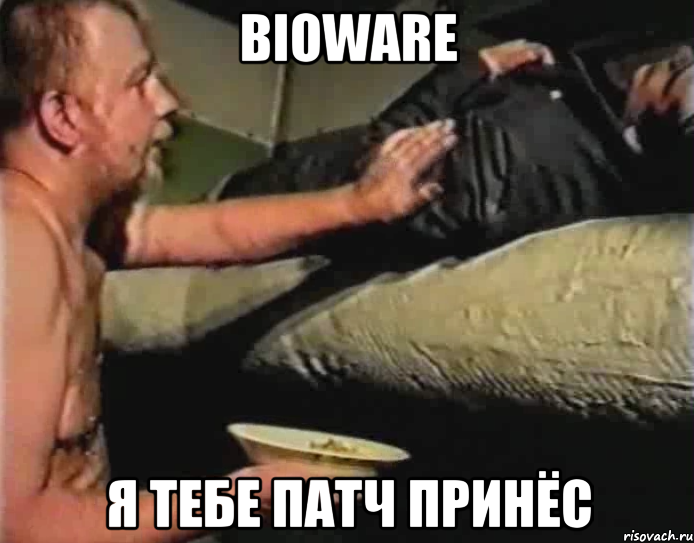 bioware я тебе патч принёс, Мем Зеленый слоник