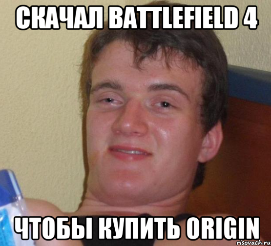 скачал battlefield 4 чтобы купить origin, Мем 10 guy (Stoner Stanley really high guy укуренный парень)