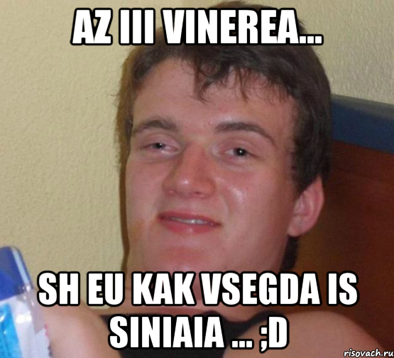 Az iii vinerea... Sh eu kak vsegda is siniaia ... ;d, Мем 10 guy (Stoner Stanley really high guy укуренный парень)