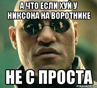 А что если хуй у никсона на воротнике не с проста, Мем  а что если я скажу тебе