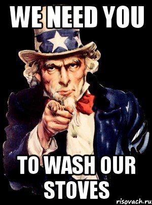 We need YOU to wash our stoves, Мем а ты