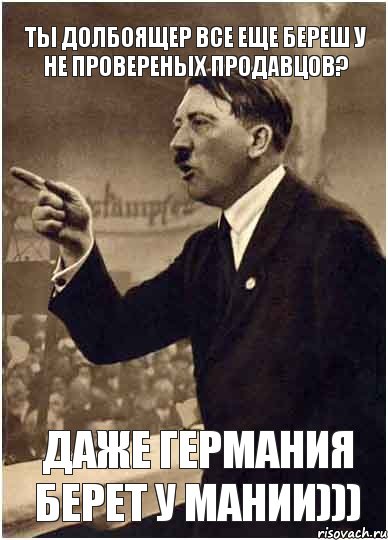 Ты Долбоящер все еще береш у не провереных продавцов? Даже Германия берет у мании))), Комикс Адик