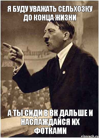 Я буду уважать сельхозку до конца жизни А ты сиди в ВК дальше и наслаждайся их фотками, Комикс Адик