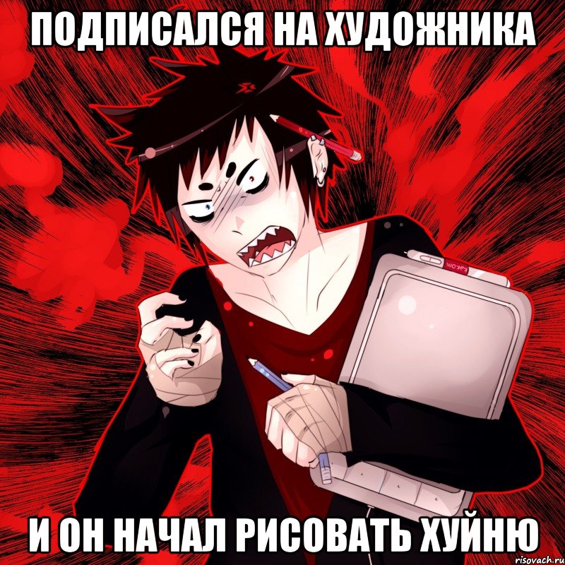 подписался на художника и он начал рисовать хуйню, Мем Агрессивный Художник