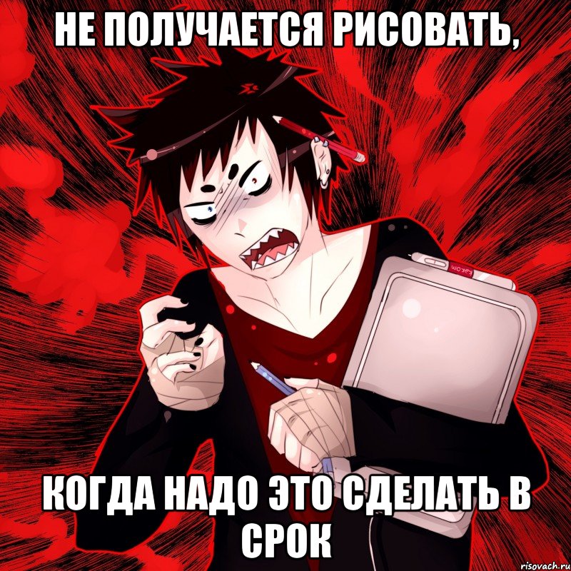 не получается рисовать, когда надо это сделать в срок, Мем Агрессивный Художник