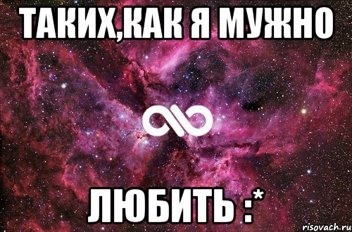 таких,как я мужно любить :*, Мем офигенно