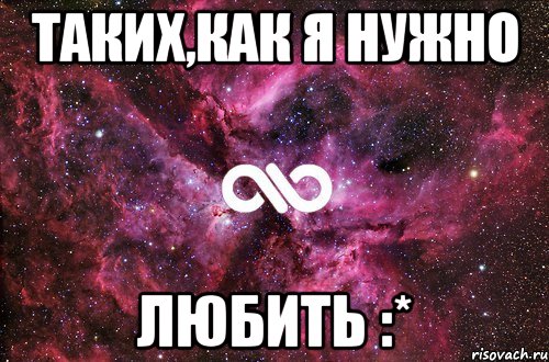 таких,как я нужно любить :*, Мем офигенно