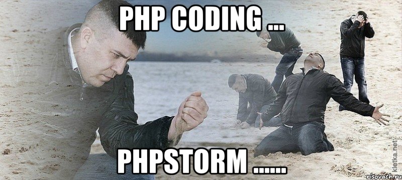 PHP Coding ... PhpStorm ......, Мем Мужик сыпет песок на пляже