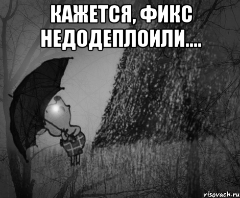 кажется, фикс недодеплоили.... , Мем Безысходный Пятачок