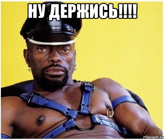 ну держись!!! , Мем Черный властелин