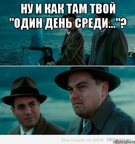 Ну и как там твой "Один день среди..."? , Комикс Ди Каприо (Остров проклятых)