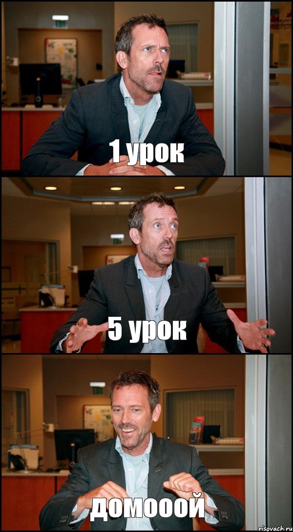 1 урок 5 урок домооой