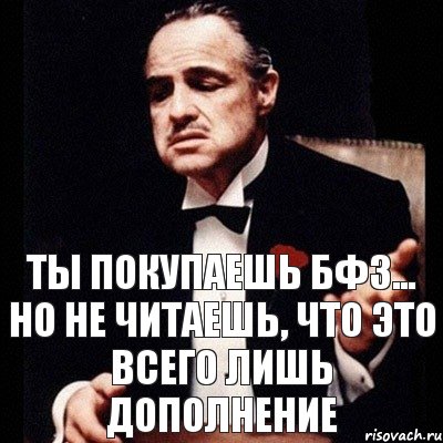 ты покупаешь бф3... но не читаешь, что это всего лишь дополнение, Комикс Дон Вито Корлеоне 1