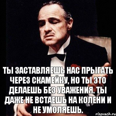 Ты заставляешь нас прыгать через скамейку, но ты это делаешь без уважения. Ты даже не встаешь на колени и не умоляешь., Комикс Дон Вито Корлеоне 1