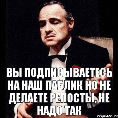 вы подписываетесь на наш паблик но не делаете репосты, не надо так, Комикс Дон Вито Корлеоне 1