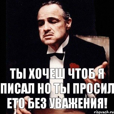 Ты хочеш чтоб я писал но ты просил ето без уважения!, Комикс Дон Вито Корлеоне 1