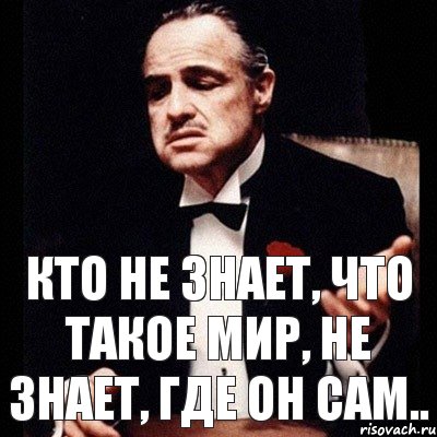 Кто не знает, что такое мир, не знает, где он сам.., Комикс Дон Вито Корлеоне 1