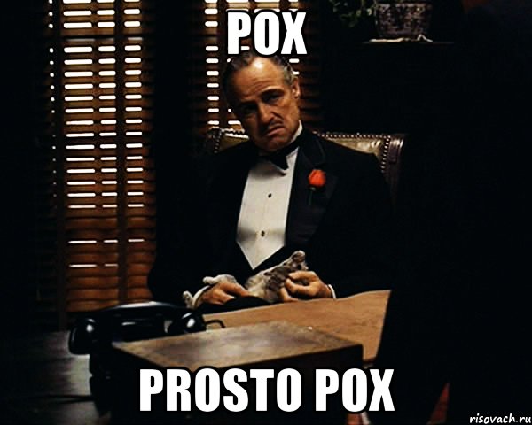 pox prosto pox, Мем Дон Вито Корлеоне