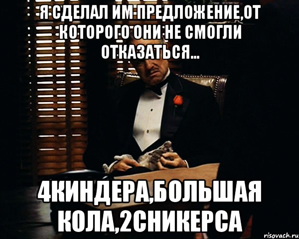 я сделал им предложение,от которого они не смогли отказаться... 4киндера,большая кола,2сникерса, Мем Дон Вито Корлеоне