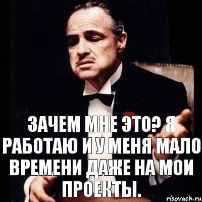 Зачем мне это? Я работаю и у меня мало времени даже на мои проекты., Комикс Дон Вито Корлеоне 1