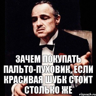 зачем покупать пальто-пуховик, если красивая шубк стоит столько же, Комикс Дон Вито Корлеоне 1