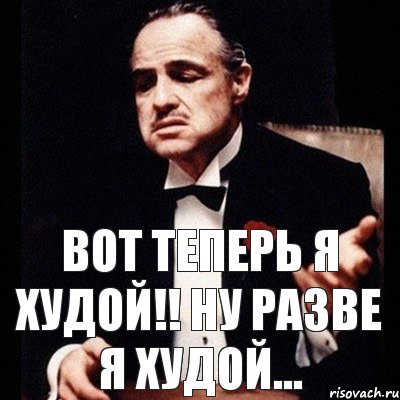 Вот теперь я худой!! Ну разве я худой..., Комикс Дон Вито Корлеоне 1