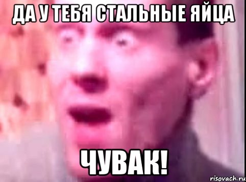 Да У Тебя Стальные Яйца Чувак!, Мем Дверь мне запили