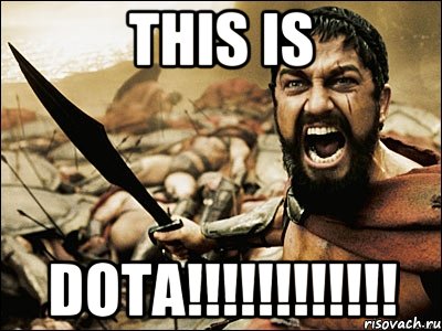 this is dota!!!, Мем Это Спарта