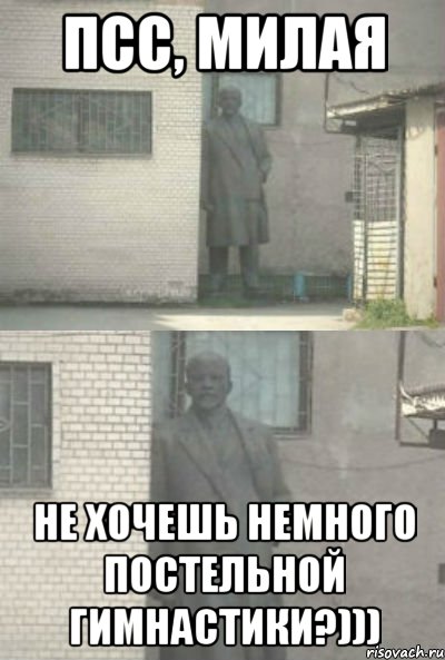 ПСС, МИЛАЯ НЕ ХОЧЕШЬ НЕМНОГО ПОСТЕЛЬНОЙ ГИМНАСТИКИ?)))