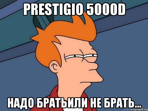 prestigio 5000d надо братьили не брать..., Мем  Фрай (мне кажется или)